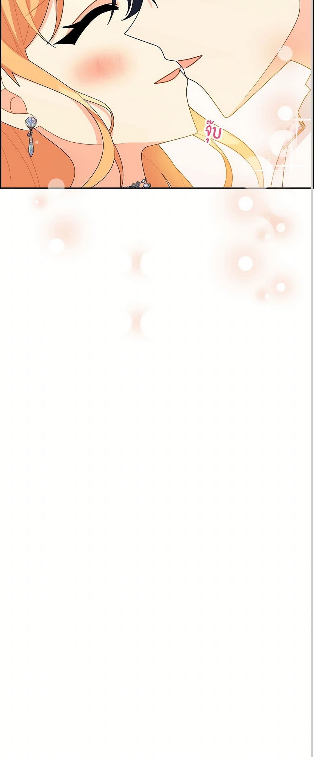 The Destroyer Fell in Love With Me page 51