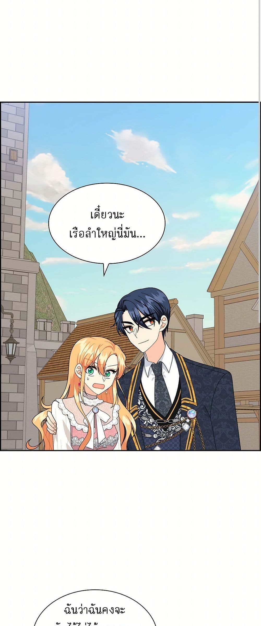 The Destroyer Fell in Love With Me page 3