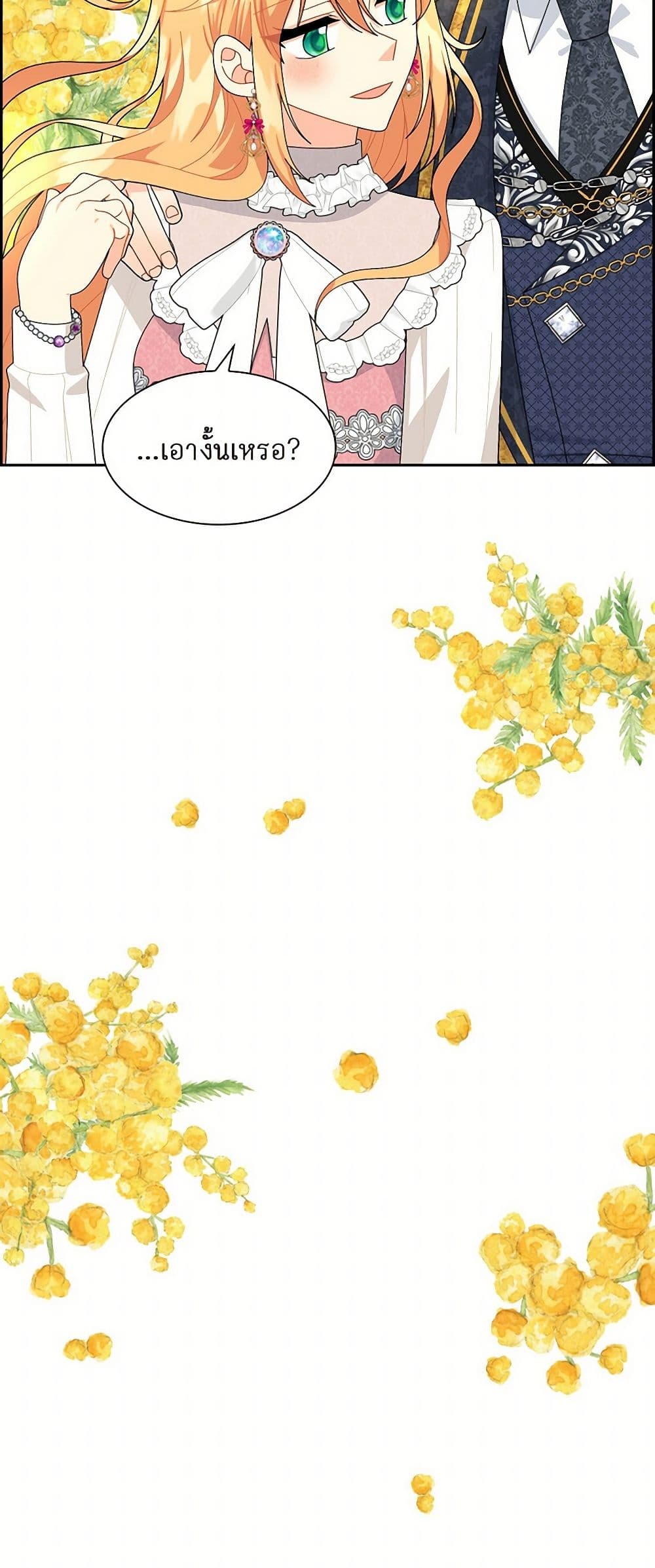 The Destroyer Fell in Love With Me page 7