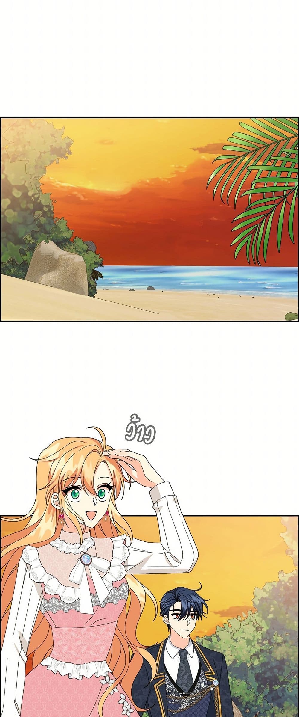 The Destroyer Fell in Love With Me page 14
