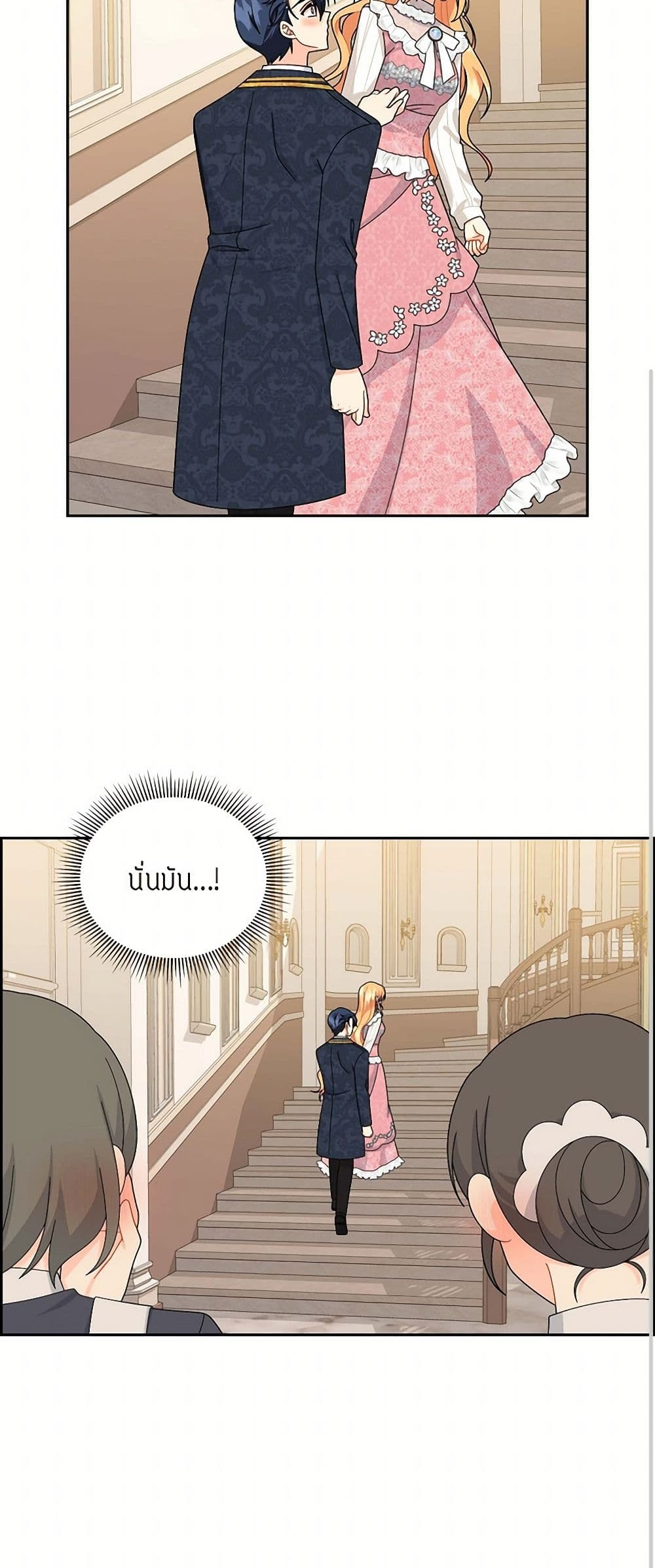 The Destroyer Fell in Love With Me page 30