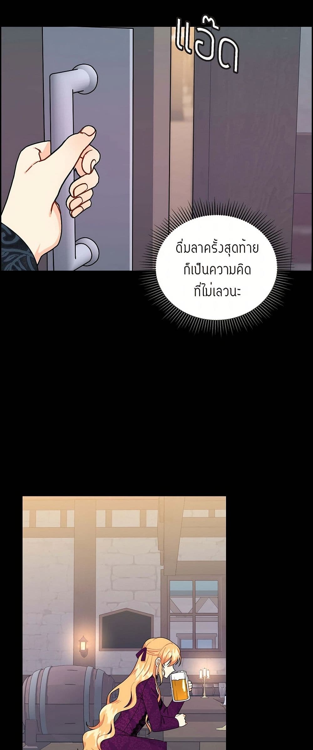 The Destroyer Fell in Love With Me page 34