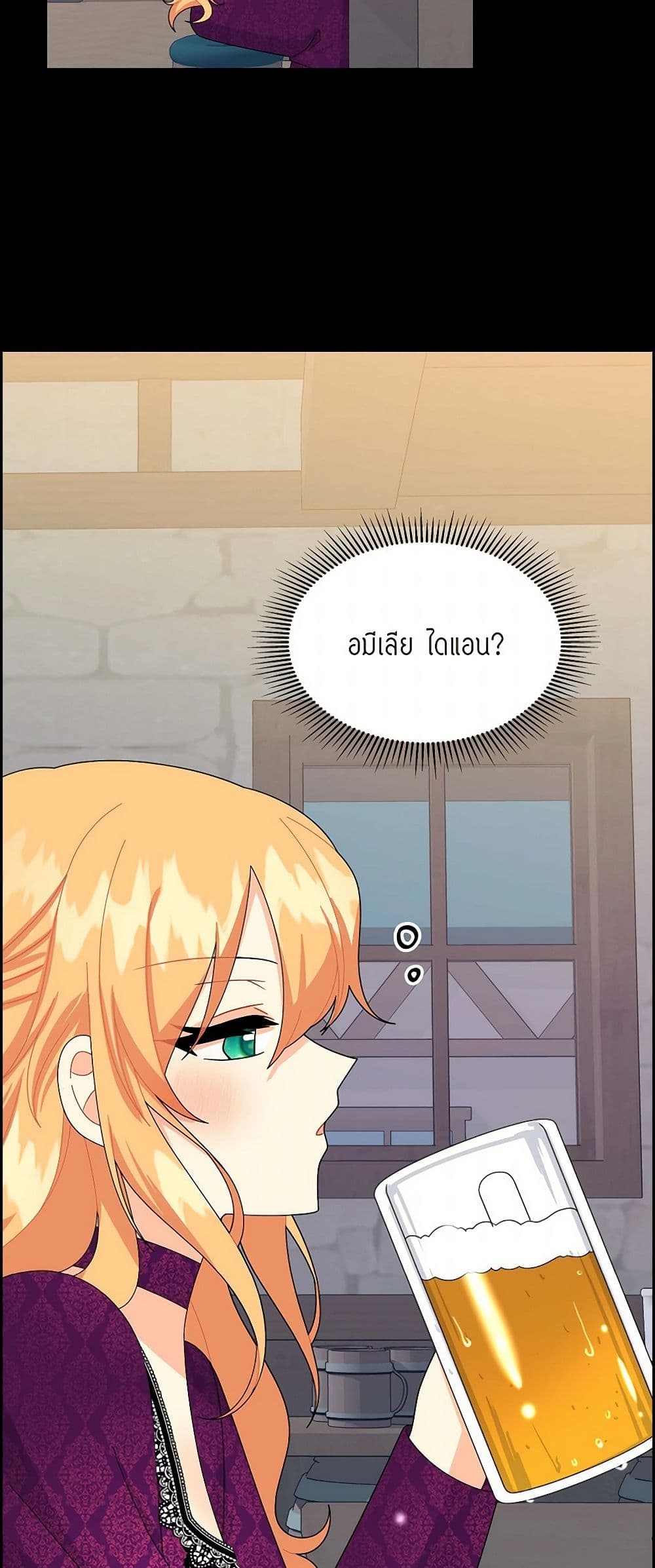 The Destroyer Fell in Love With Me page 35
