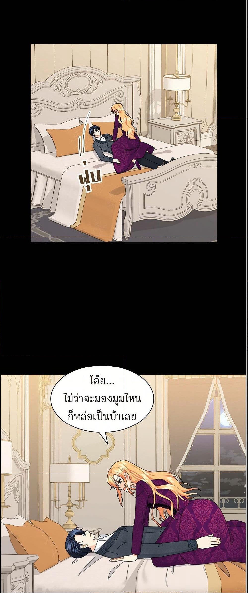 The Destroyer Fell in Love With Me page 40