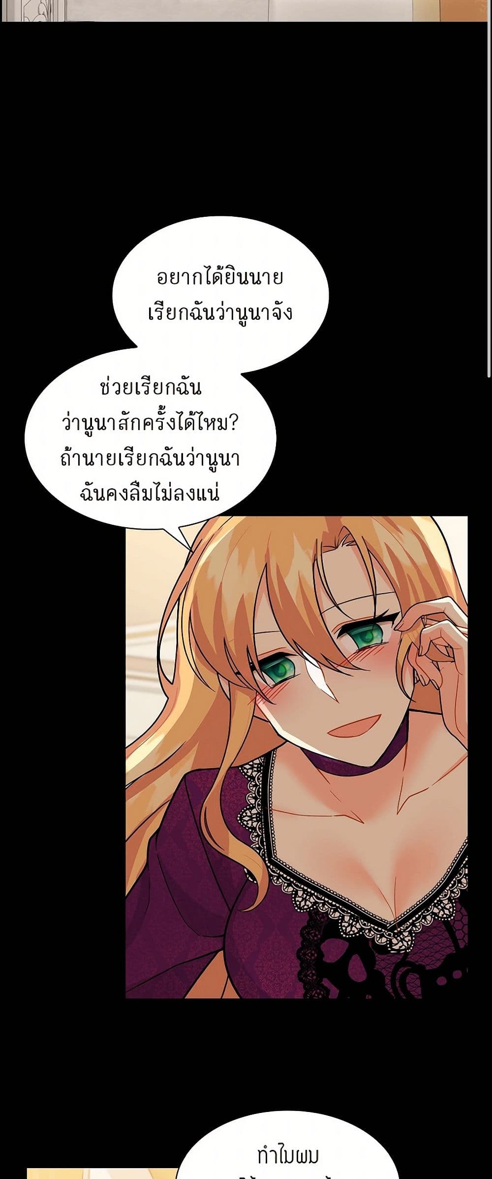 The Destroyer Fell in Love With Me page 41