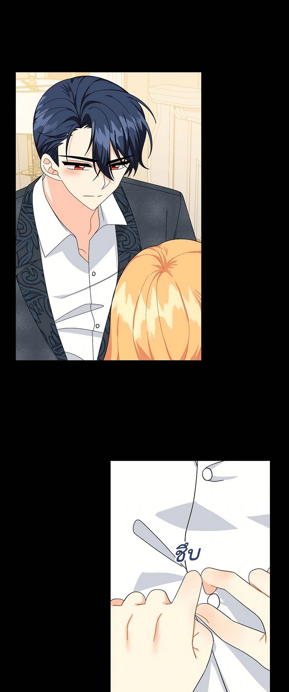 The Destroyer Fell in Love With Me page 43