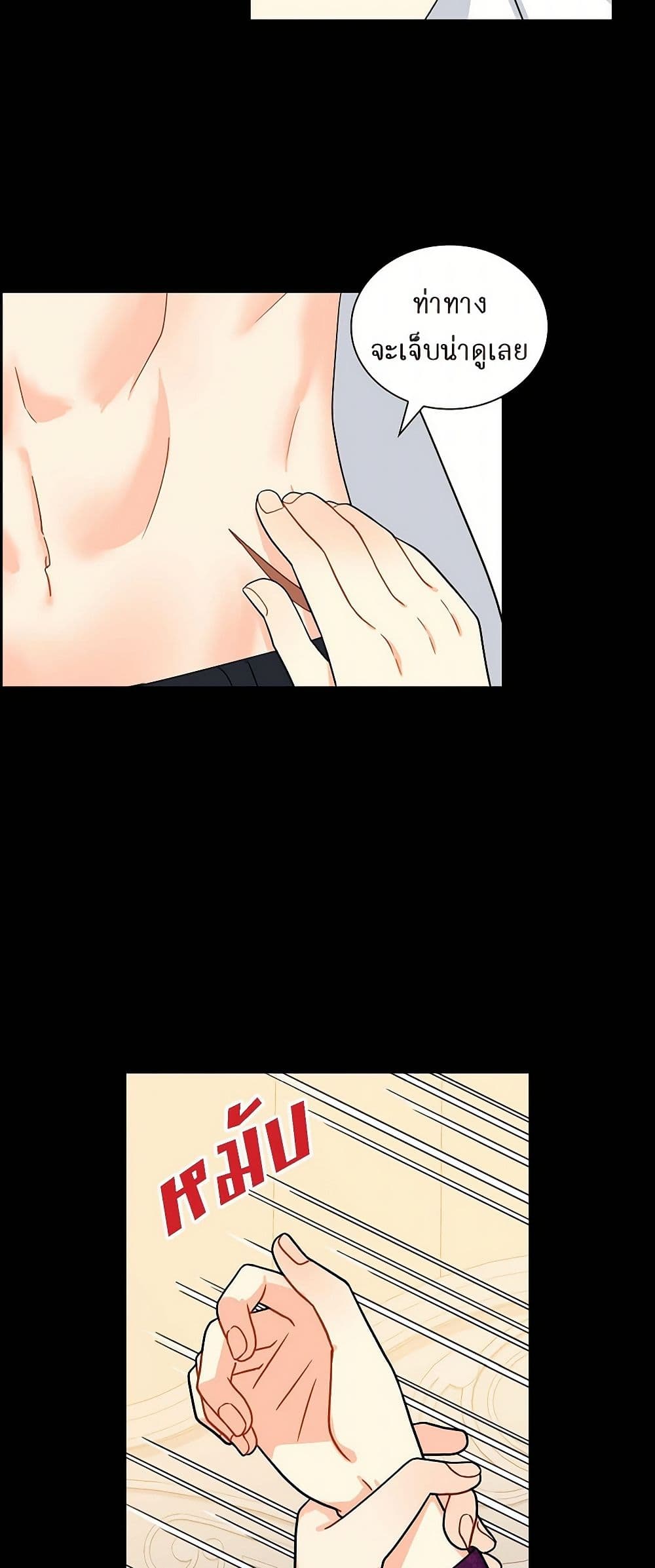 The Destroyer Fell in Love With Me page 44