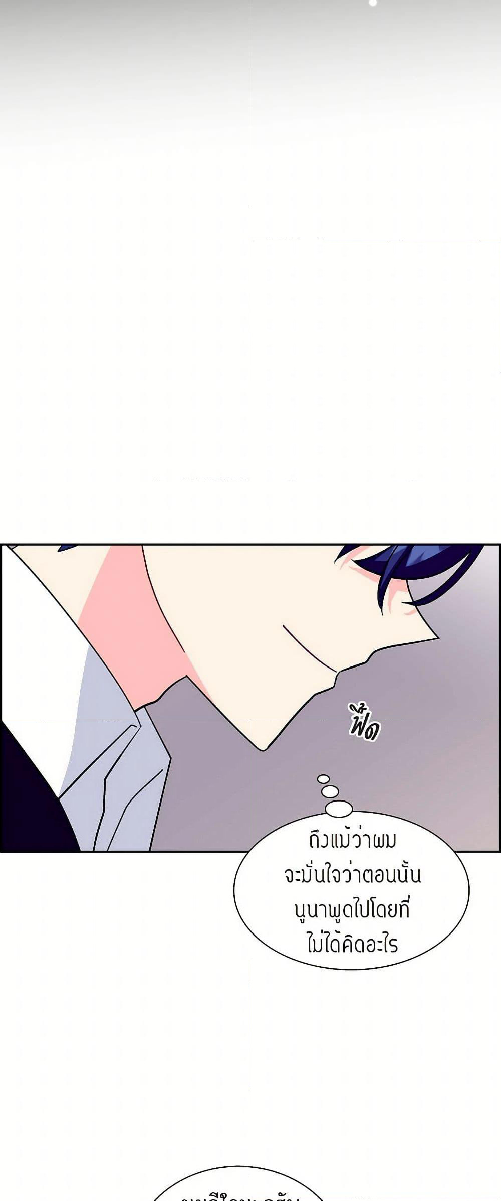 The Destroyer Fell in Love With Me page 47