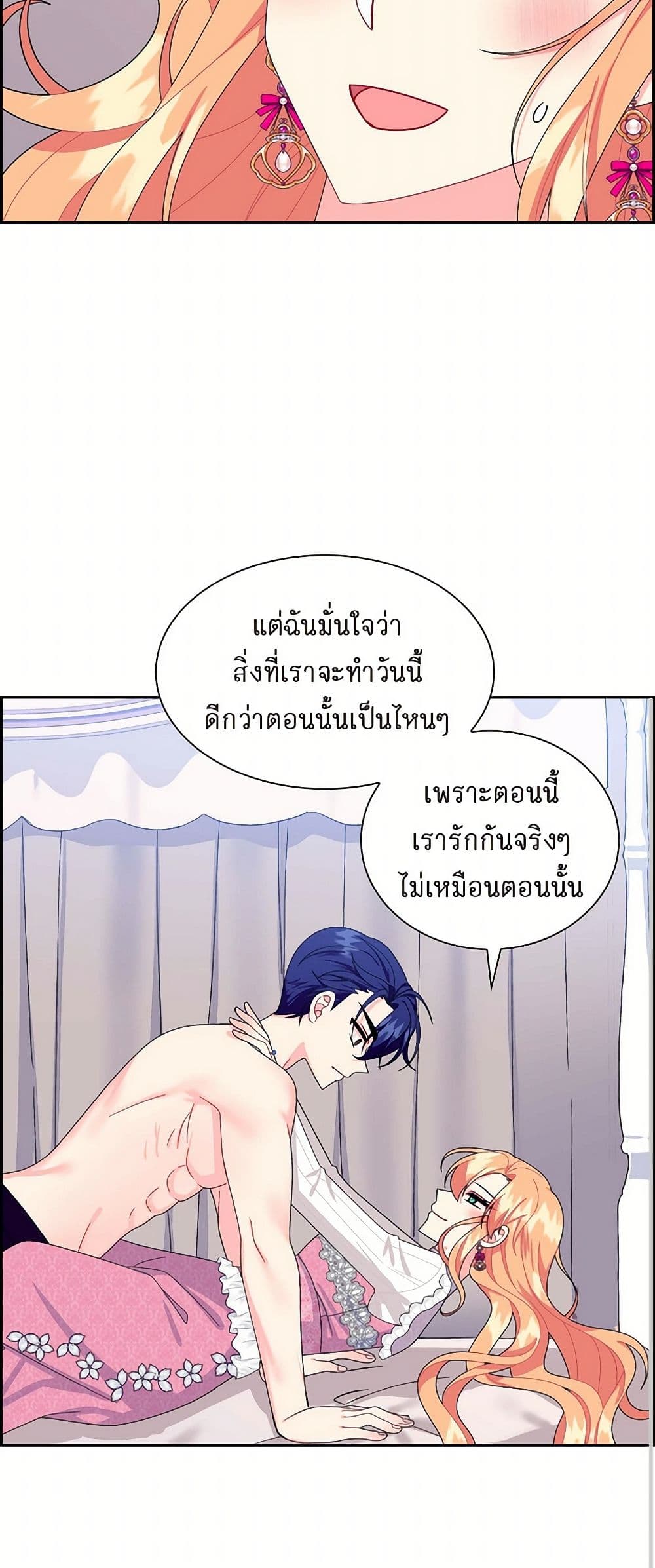 The Destroyer Fell in Love With Me page 49
