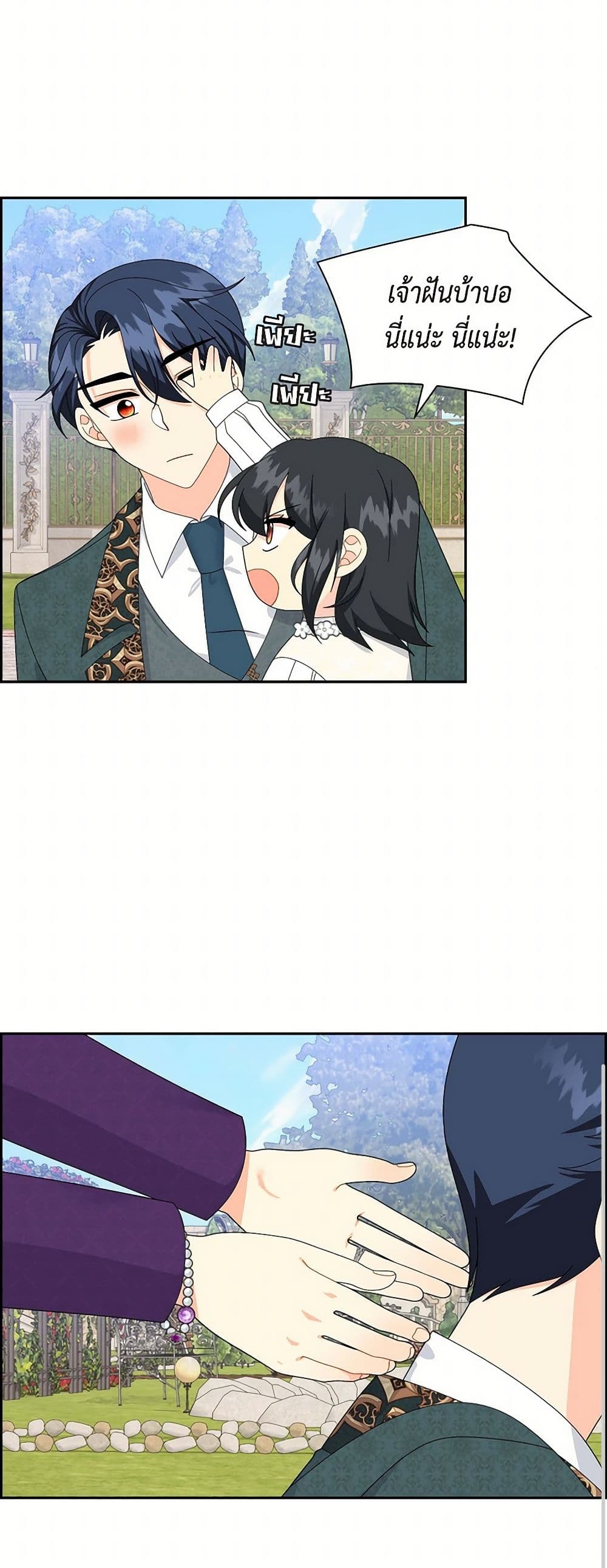 The Destroyer Fell in Love With Me page 36
