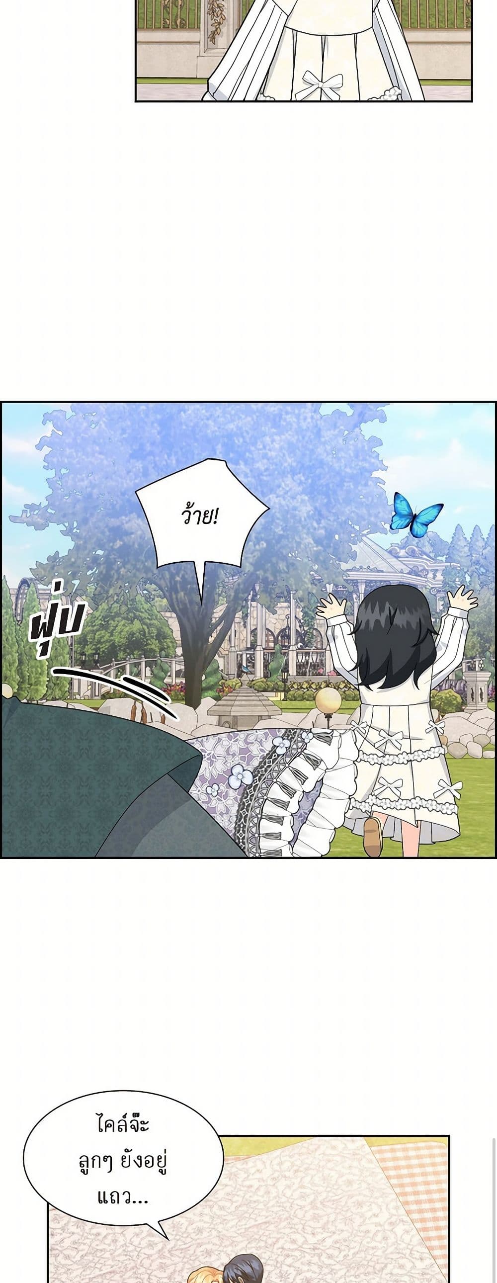 The Destroyer Fell in Love With Me page 44