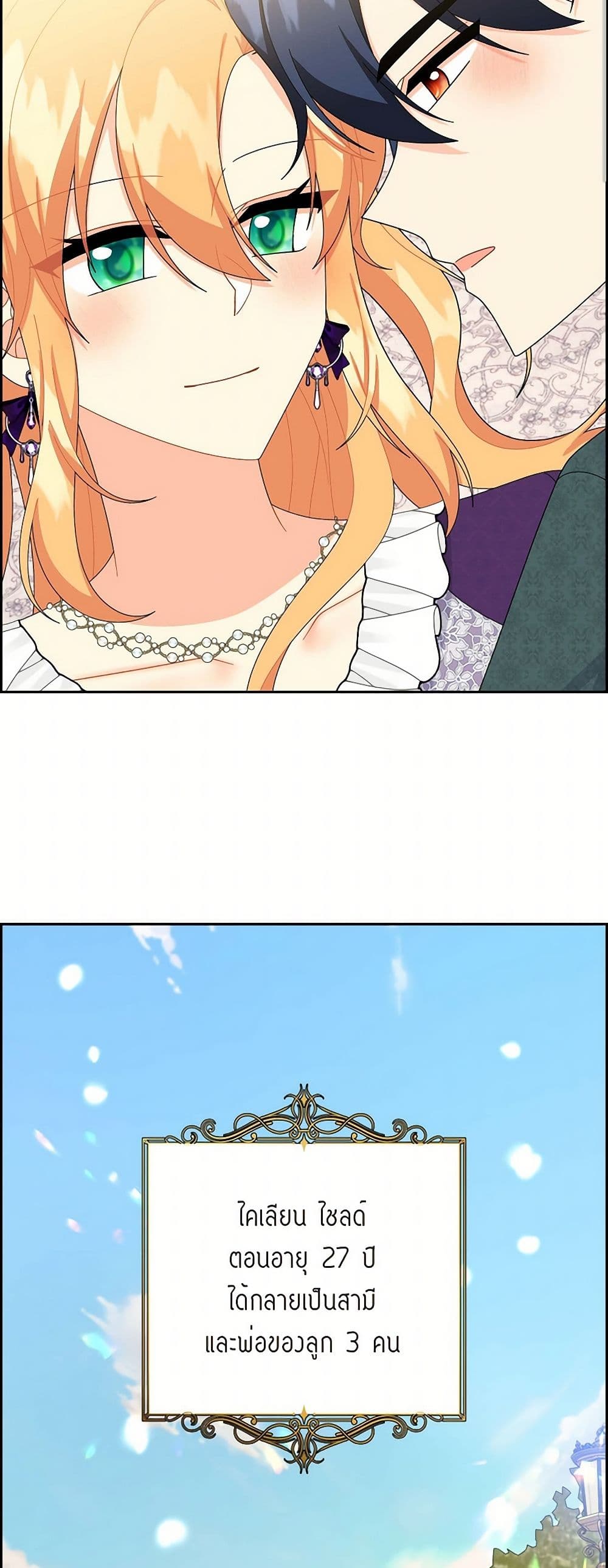 The Destroyer Fell in Love With Me page 46