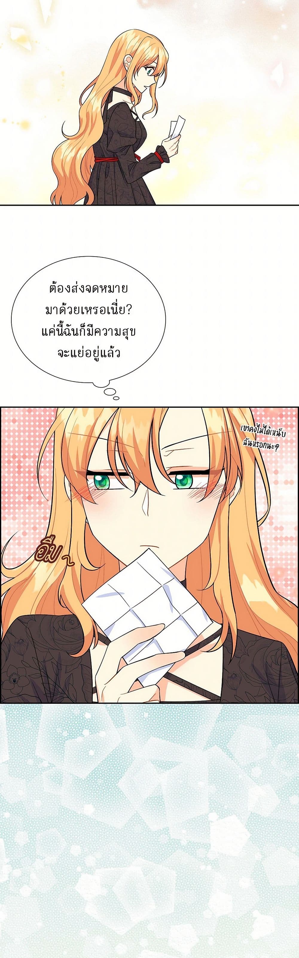 The Destroyer Fell in Love With Me page 4