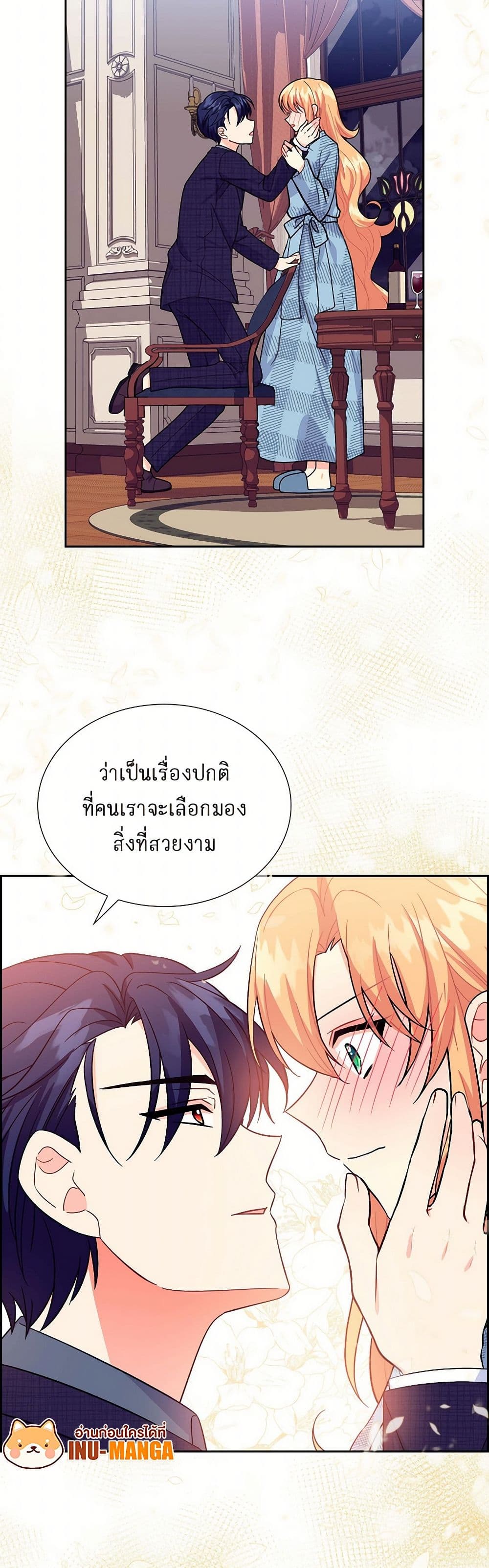 The Destroyer Fell in Love With Me page 40