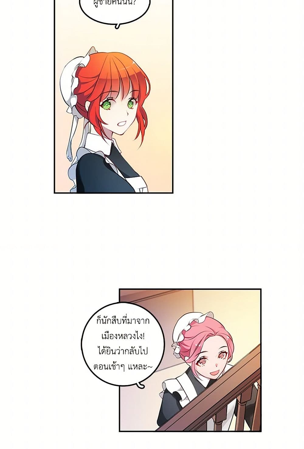 The Detective Of Muiella page 3