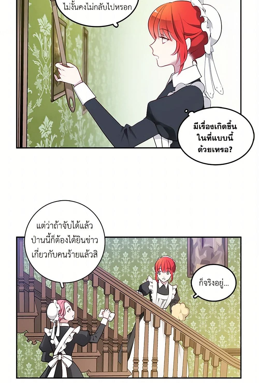 The Detective Of Muiella page 5
