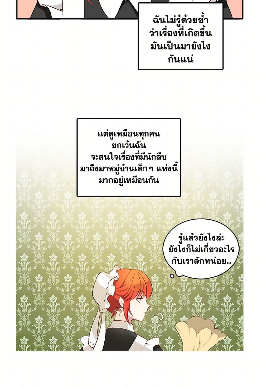 The Detective Of Muiella page 7