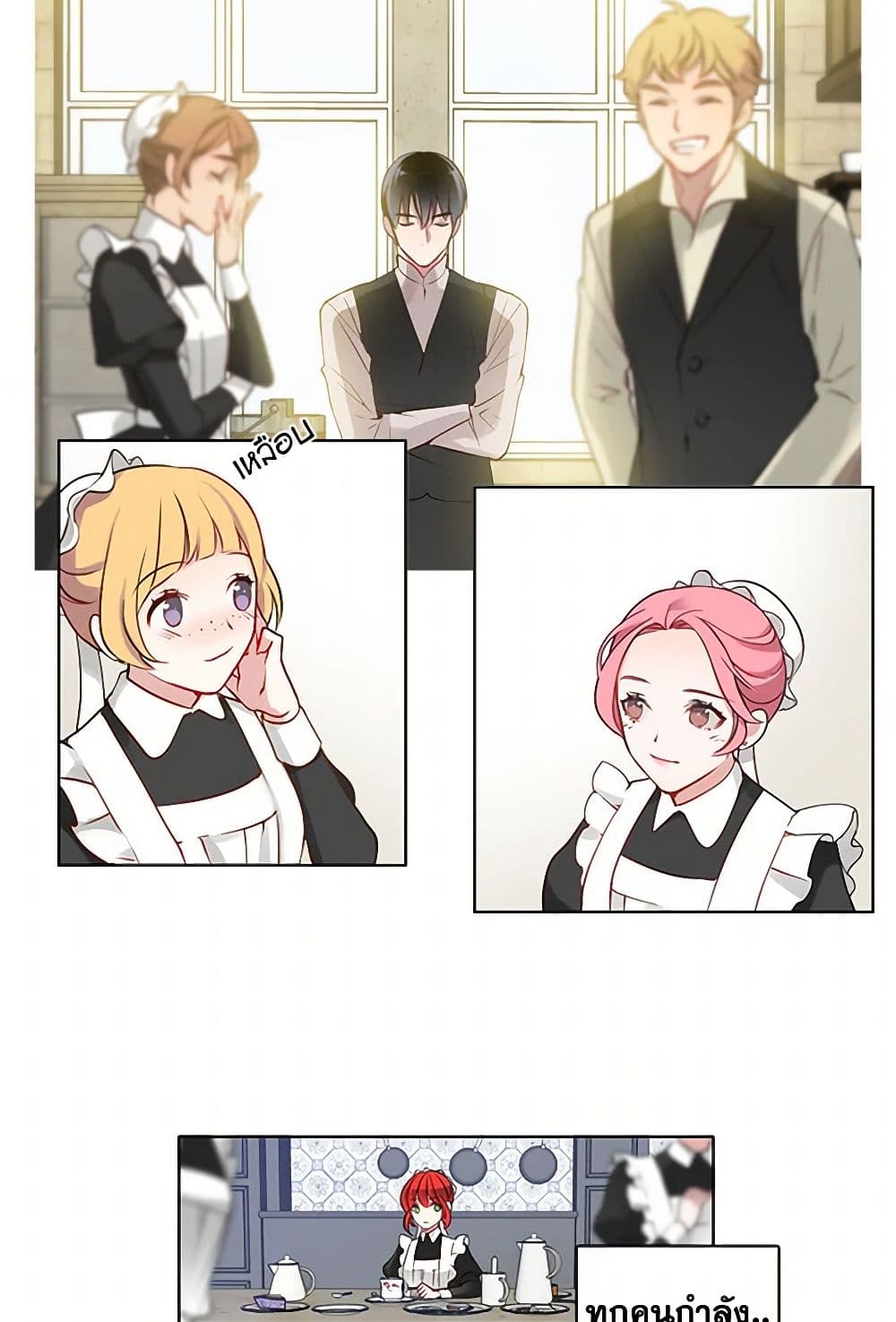 The Detective Of Muiella page 14