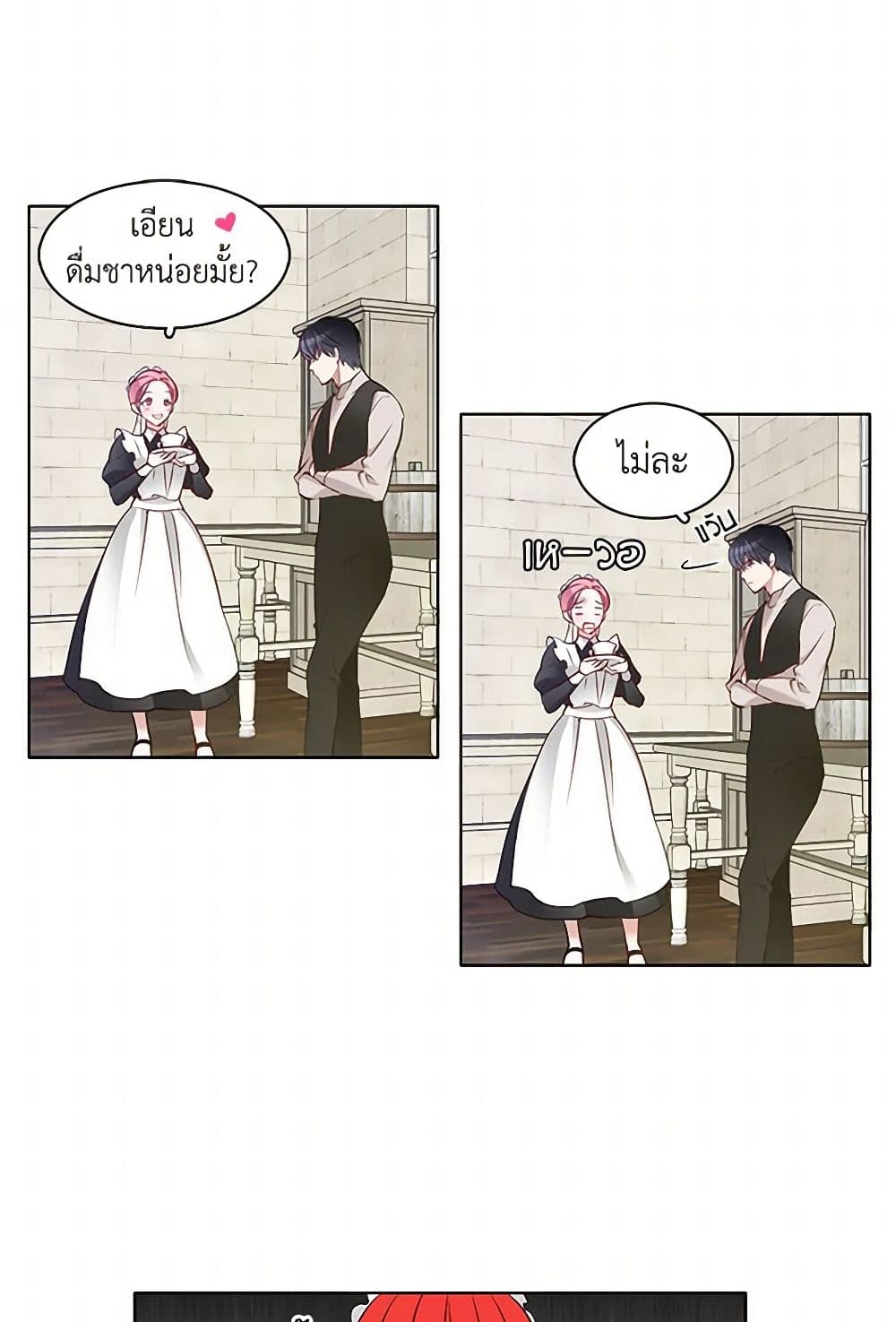 The Detective Of Muiella page 17