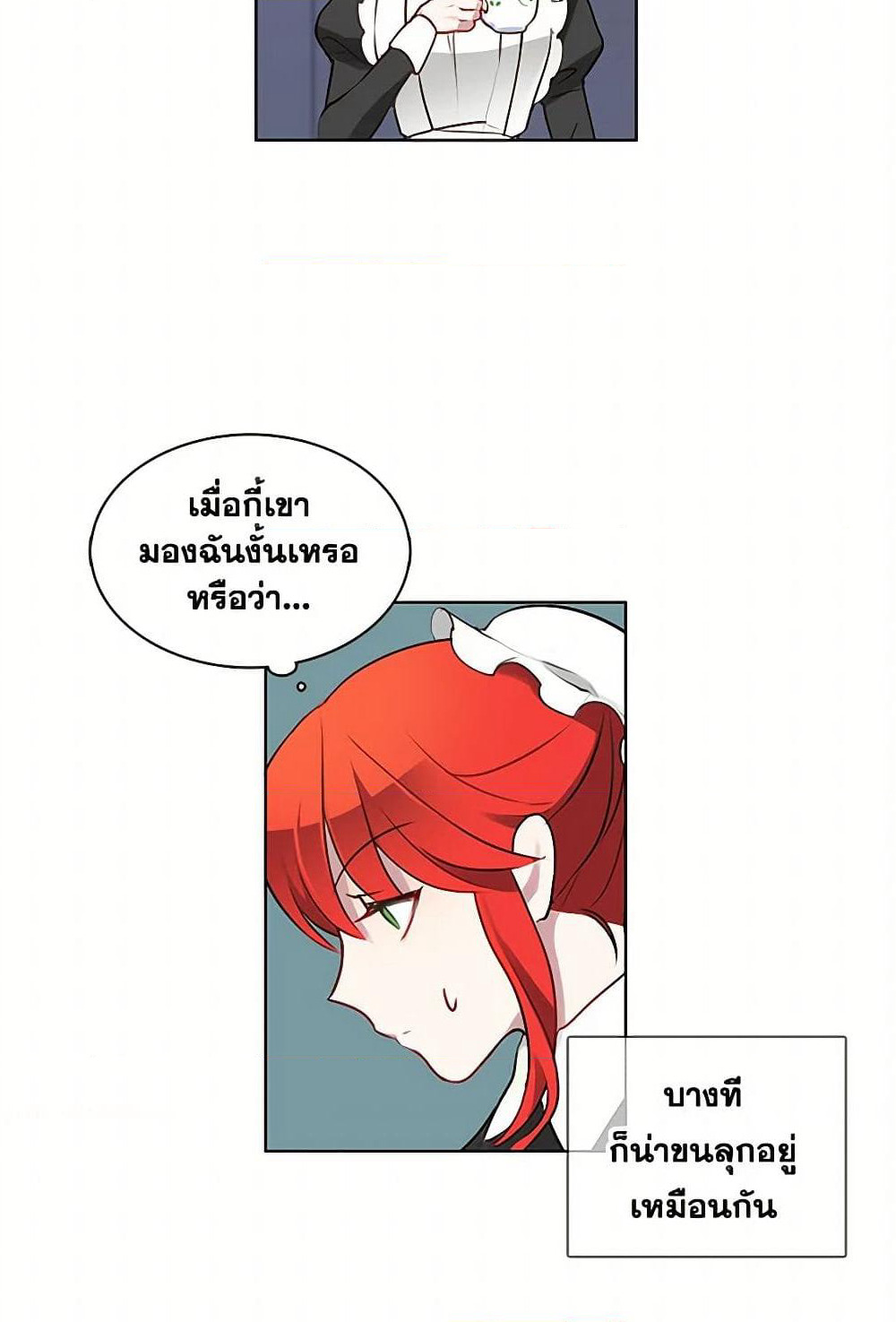 The Detective Of Muiella page 21