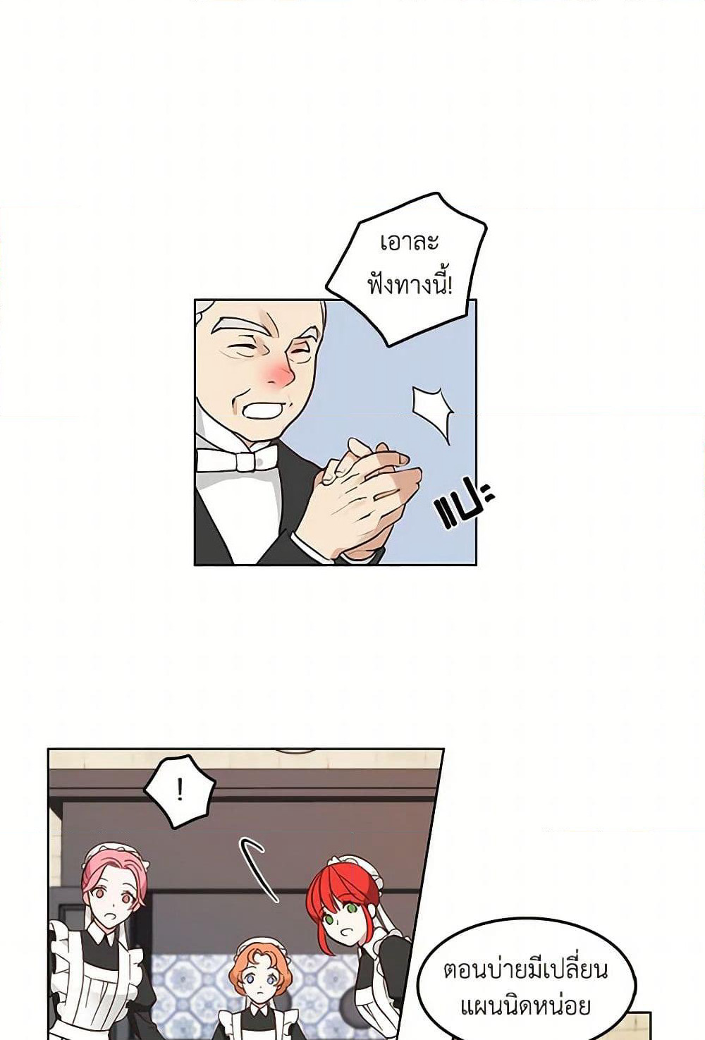The Detective Of Muiella page 24