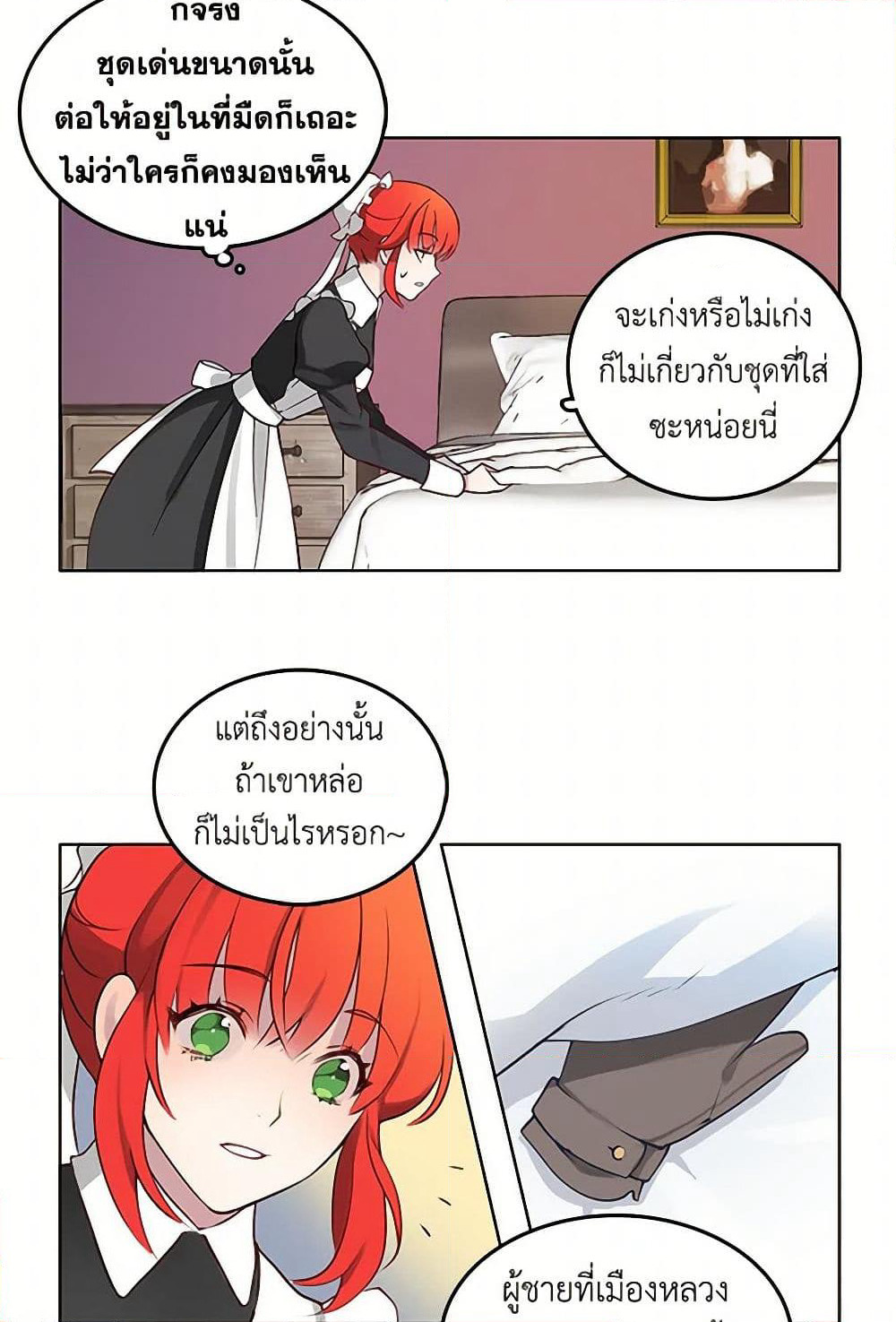 The Detective Of Muiella page 33