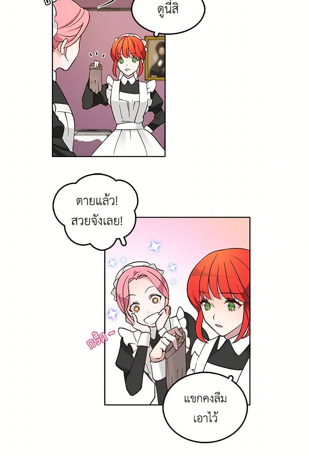 The Detective Of Muiella page 35