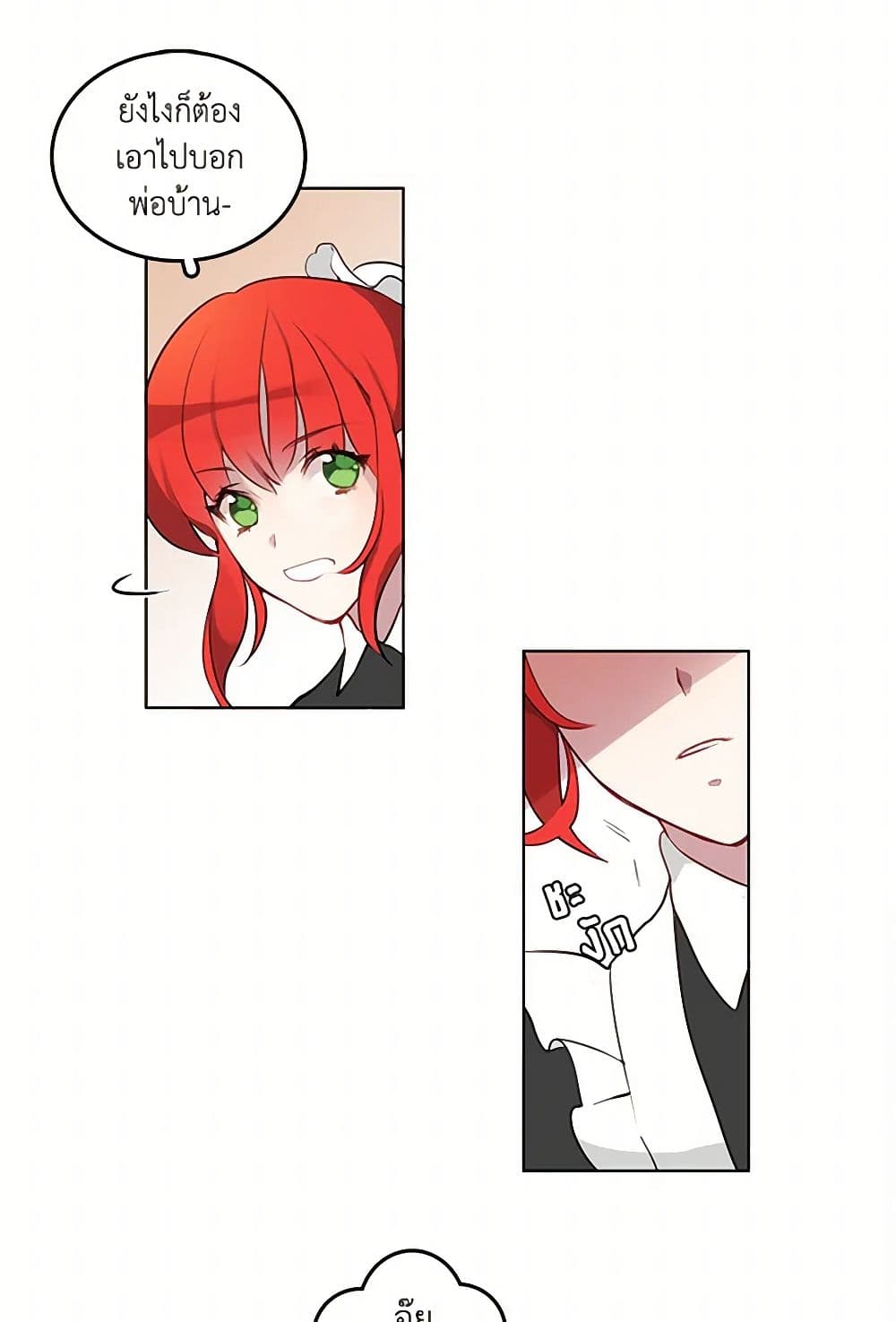 The Detective Of Muiella page 36