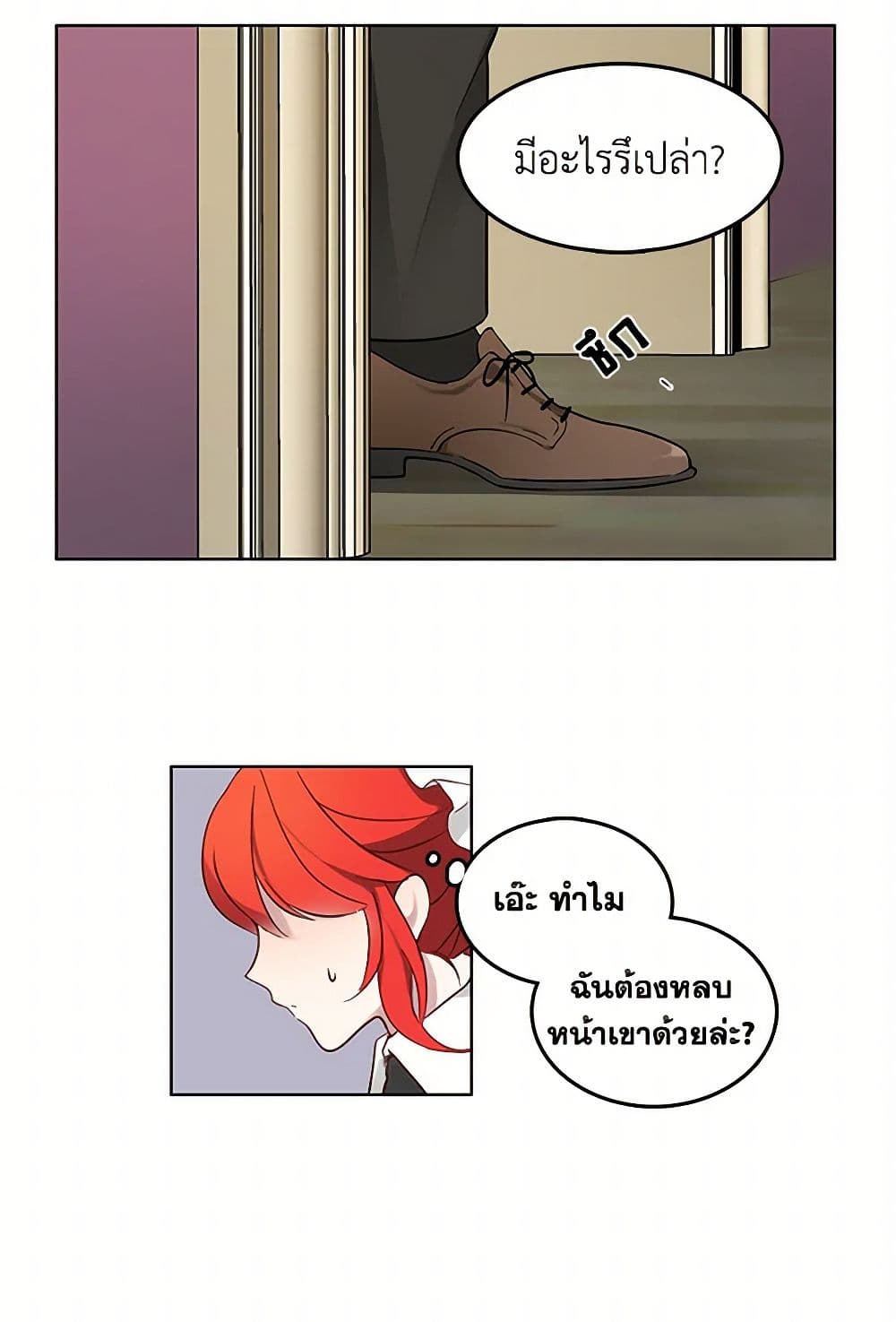 The Detective Of Muiella page 38
