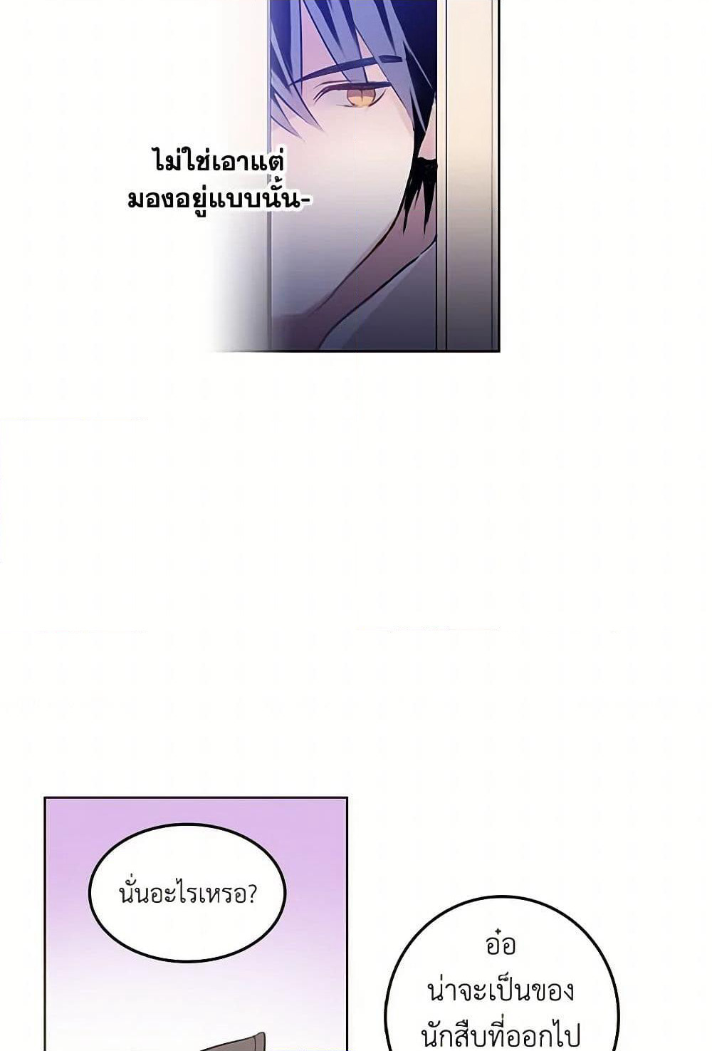 The Detective Of Muiella page 41