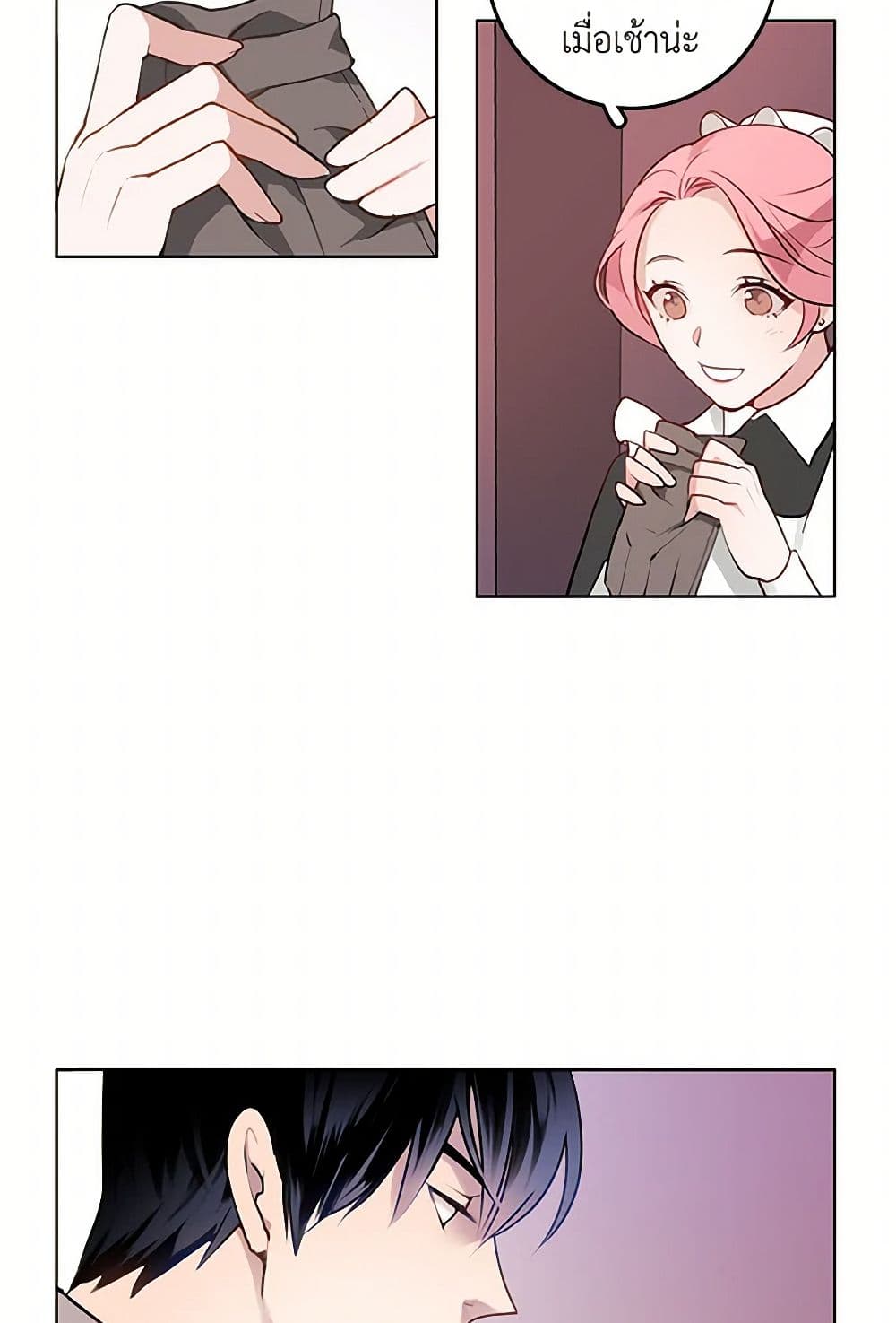 The Detective Of Muiella page 42
