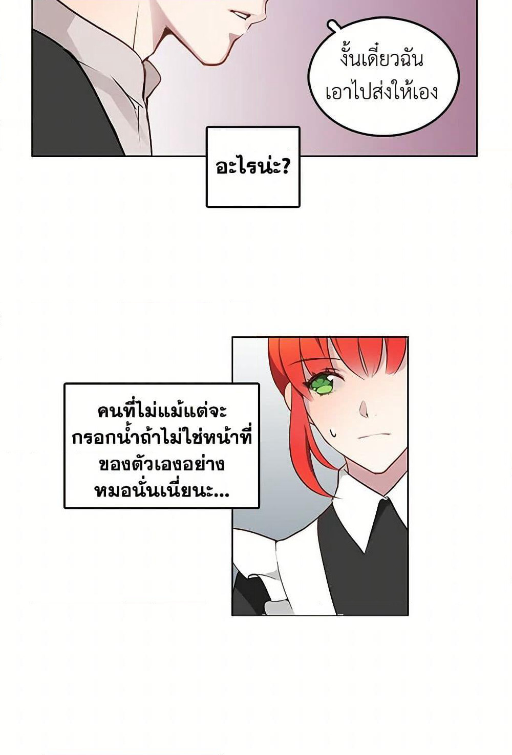 The Detective Of Muiella page 43