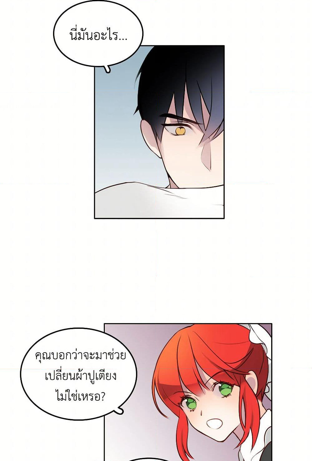 The Detective Of Muiella page 46