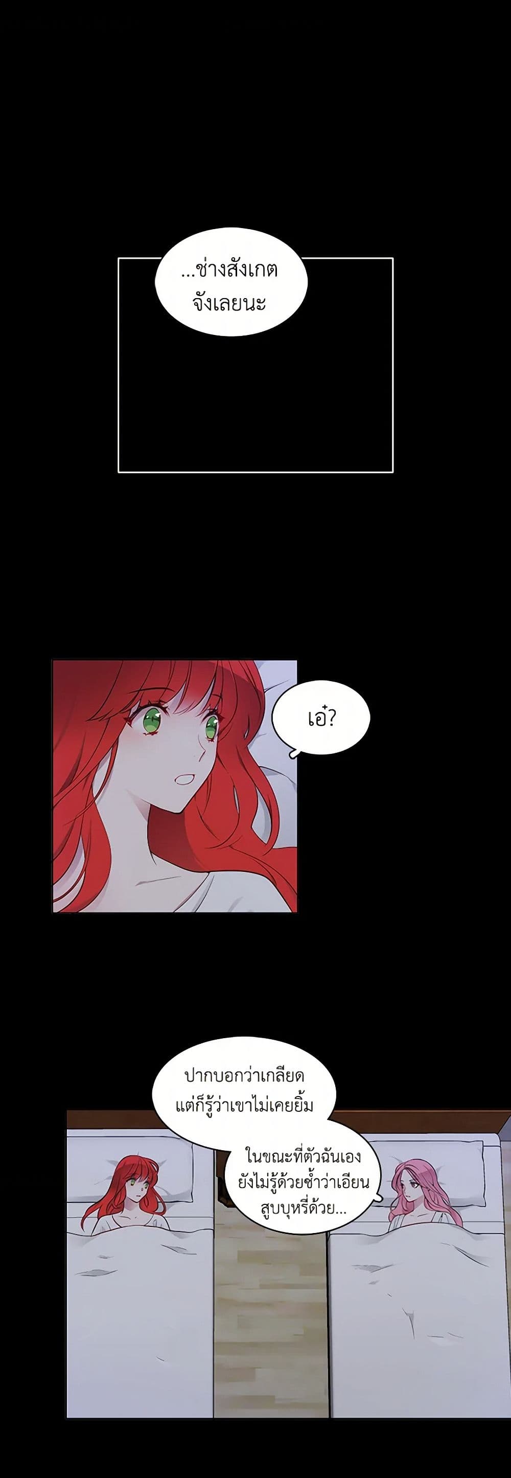 The Detective Of Muiella page 2