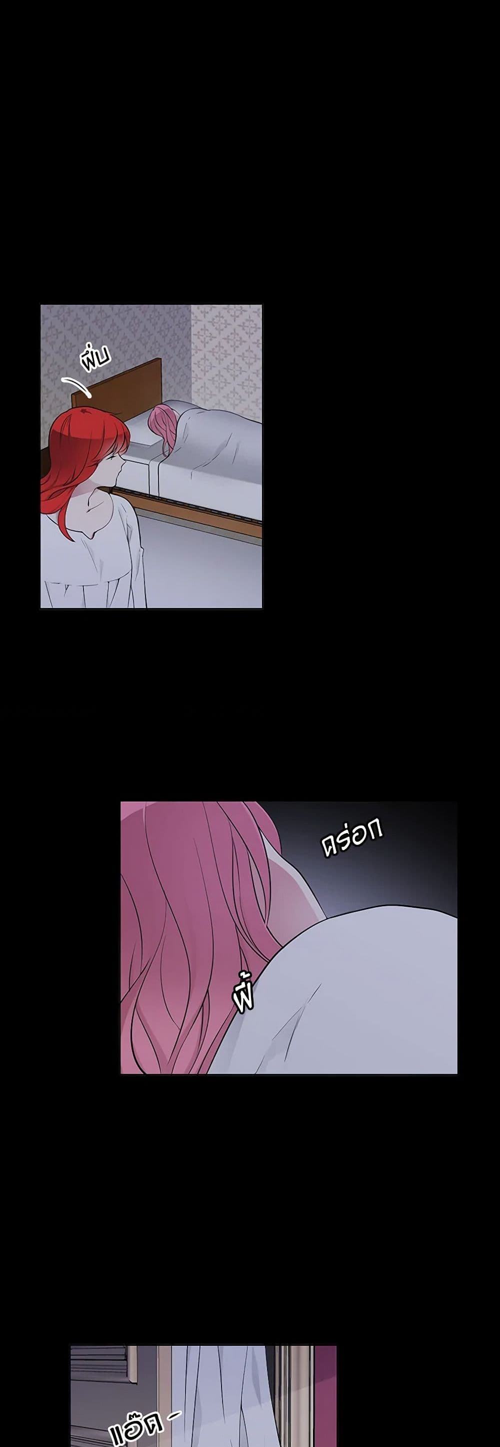 The Detective Of Muiella page 7