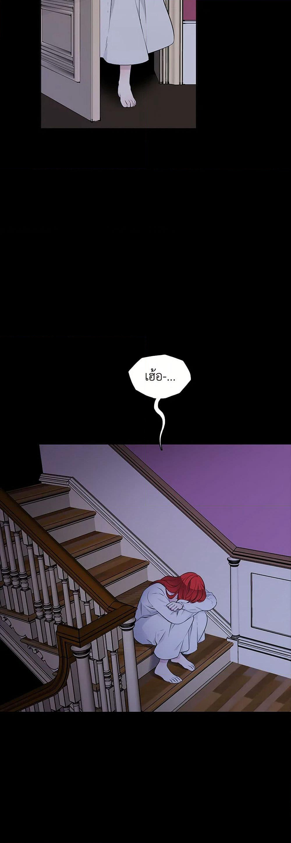 The Detective Of Muiella page 8
