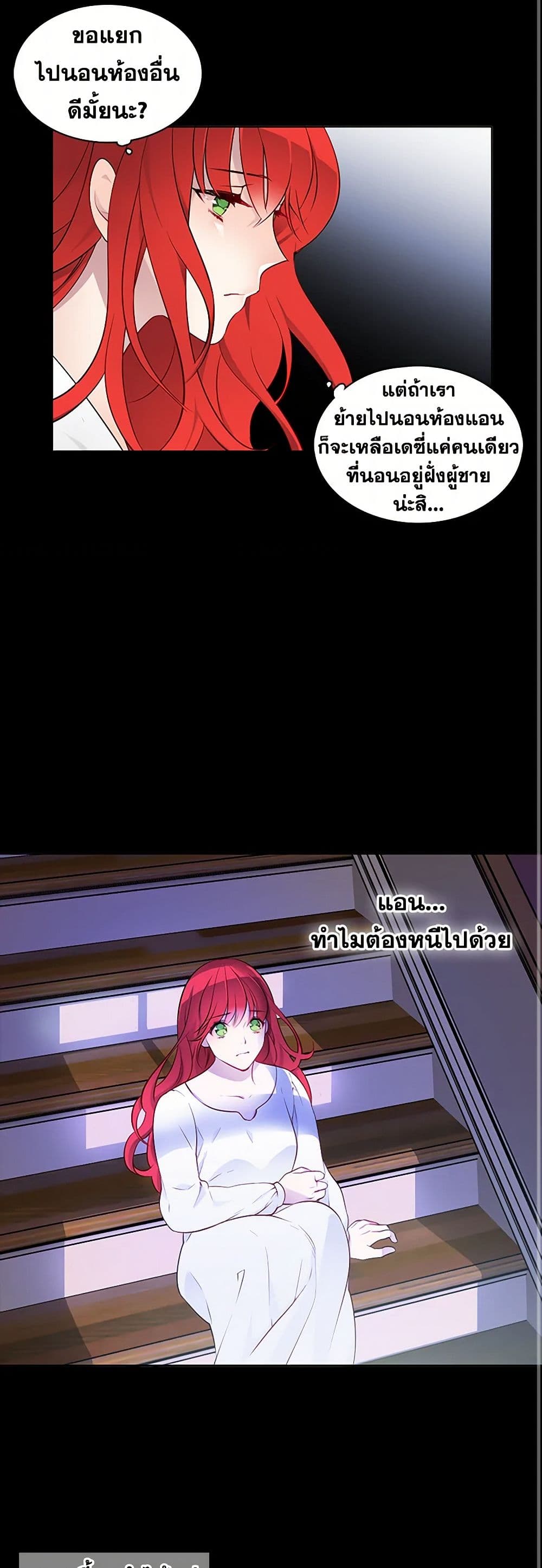 The Detective Of Muiella page 11