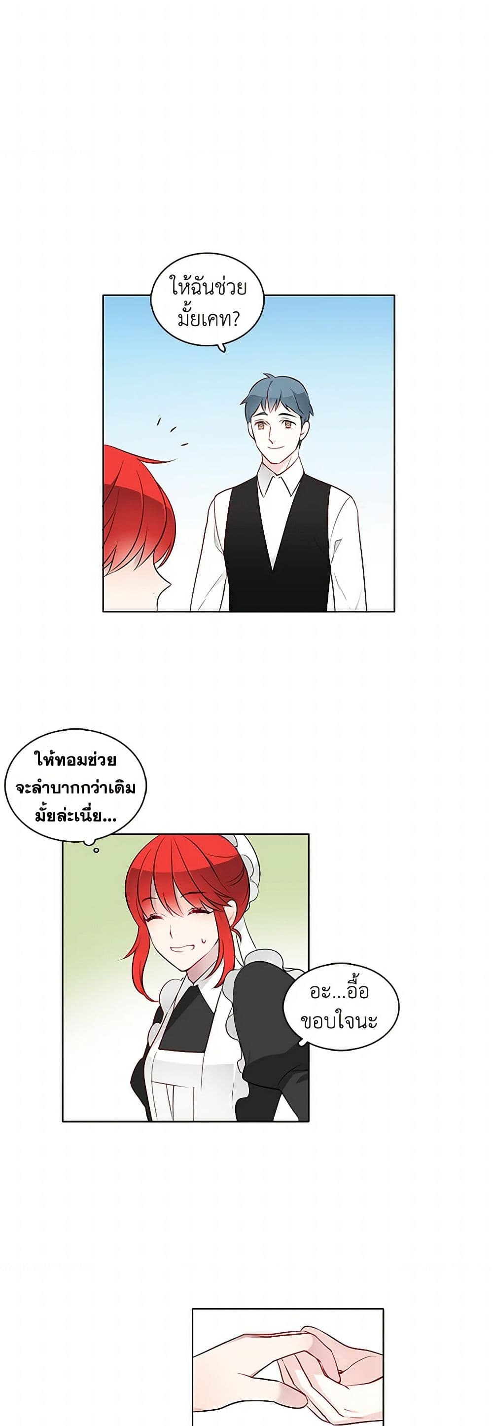 The Detective Of Muiella page 21