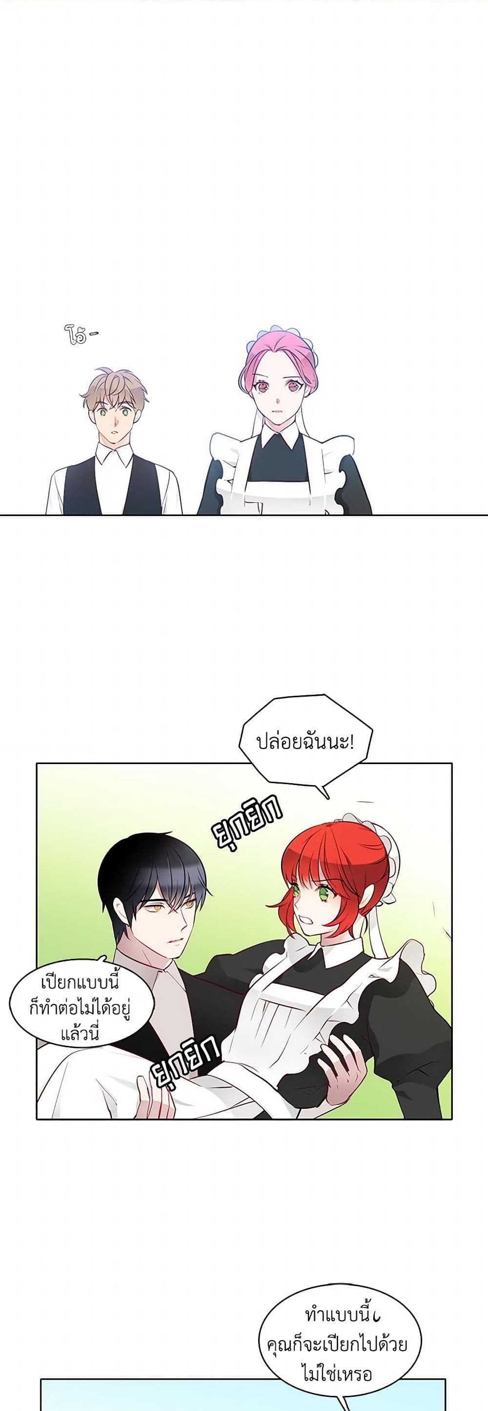 The Detective Of Muiella page 26