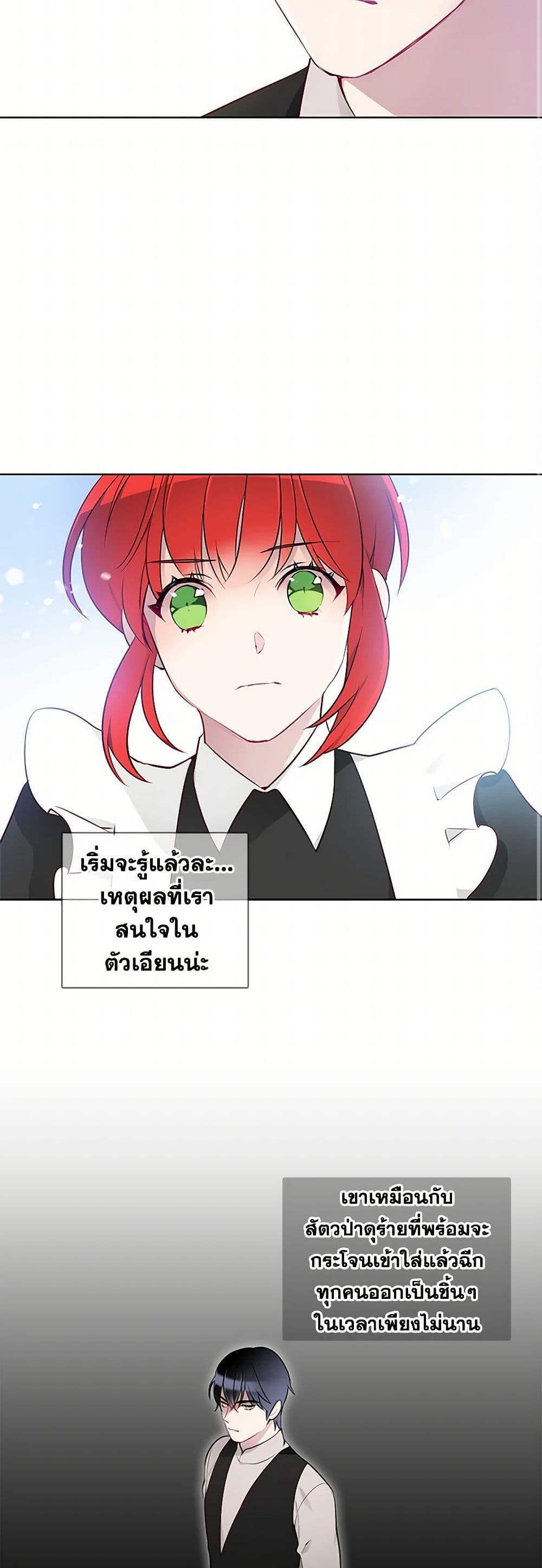 The Detective Of Muiella page 28