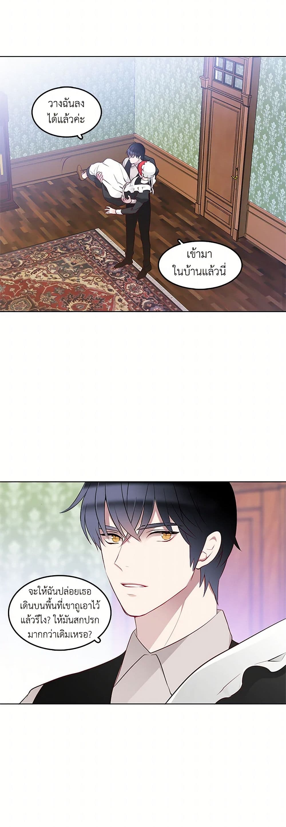 The Detective Of Muiella page 30