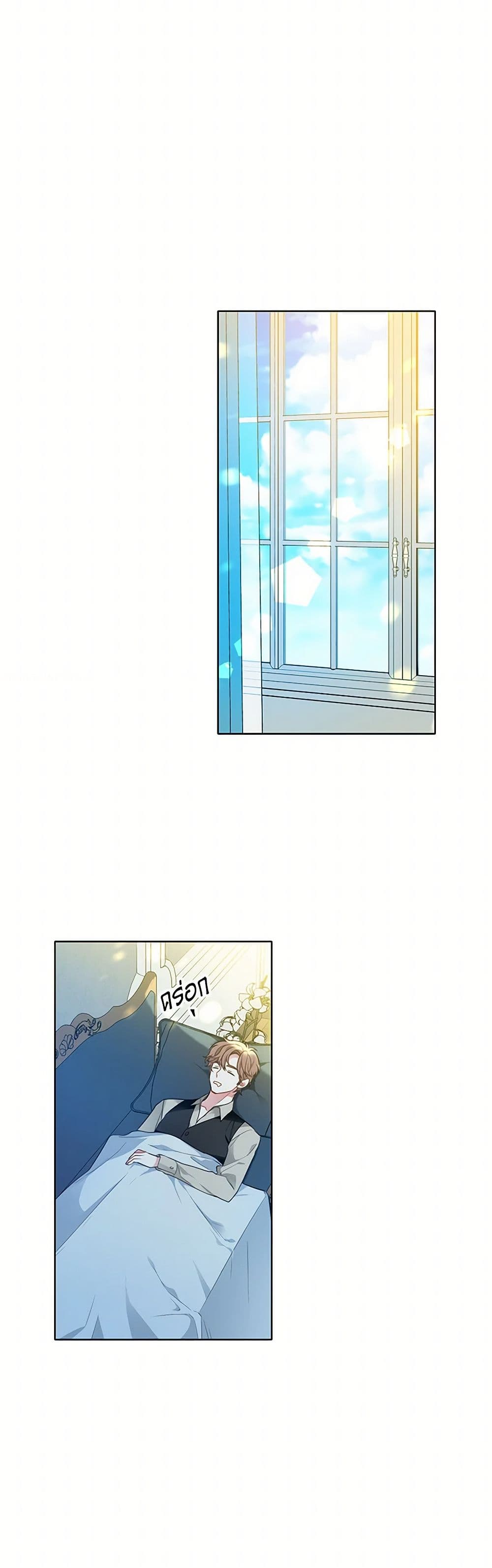 The Detective Of Muiella page 3