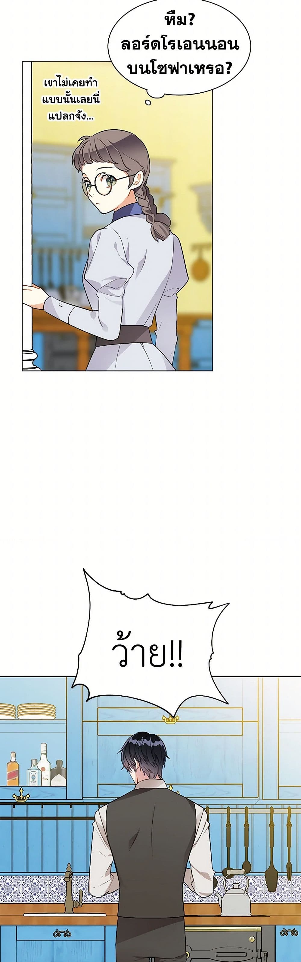 The Detective Of Muiella page 5