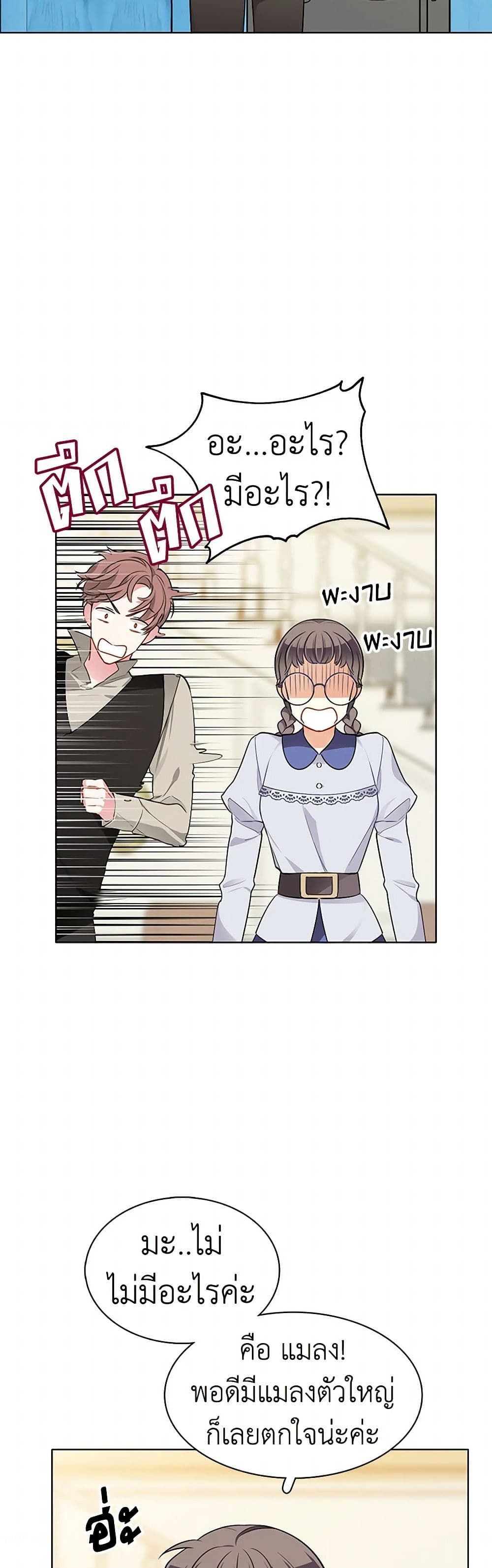 The Detective Of Muiella page 6