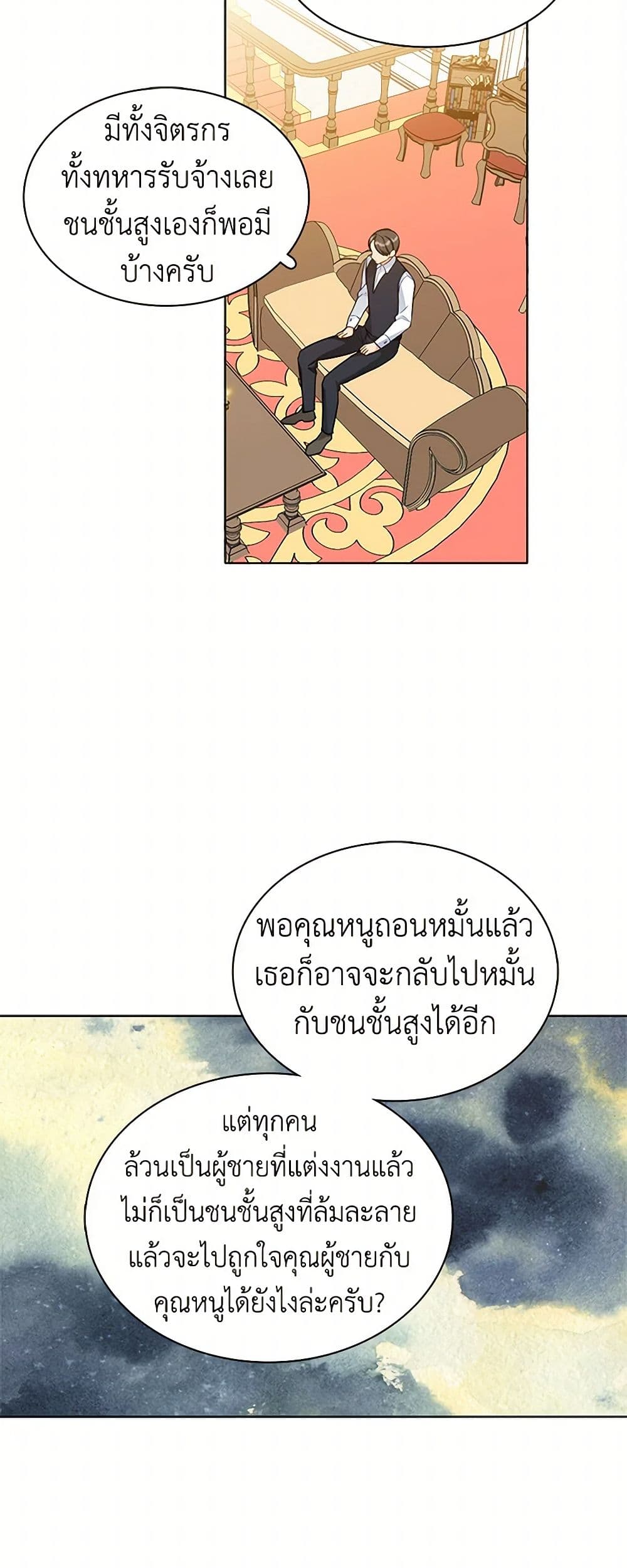 The Detective Of Muiella page 3