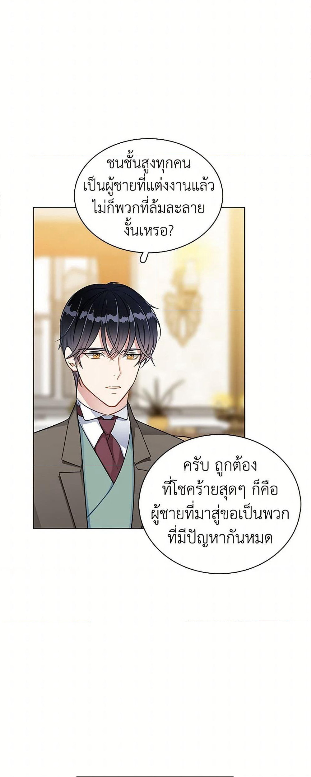 The Detective Of Muiella page 4