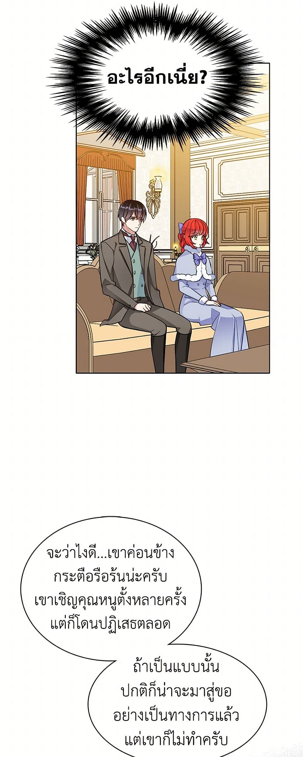 The Detective Of Muiella page 7