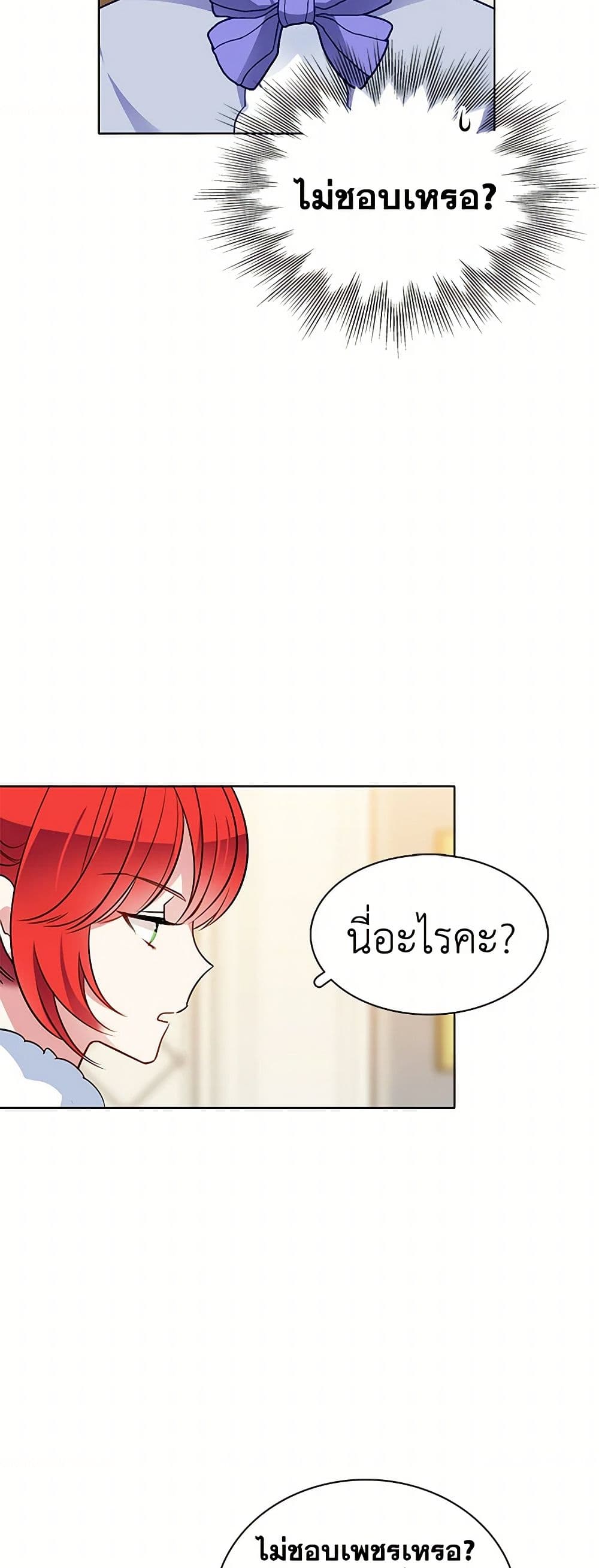 The Detective Of Muiella page 8