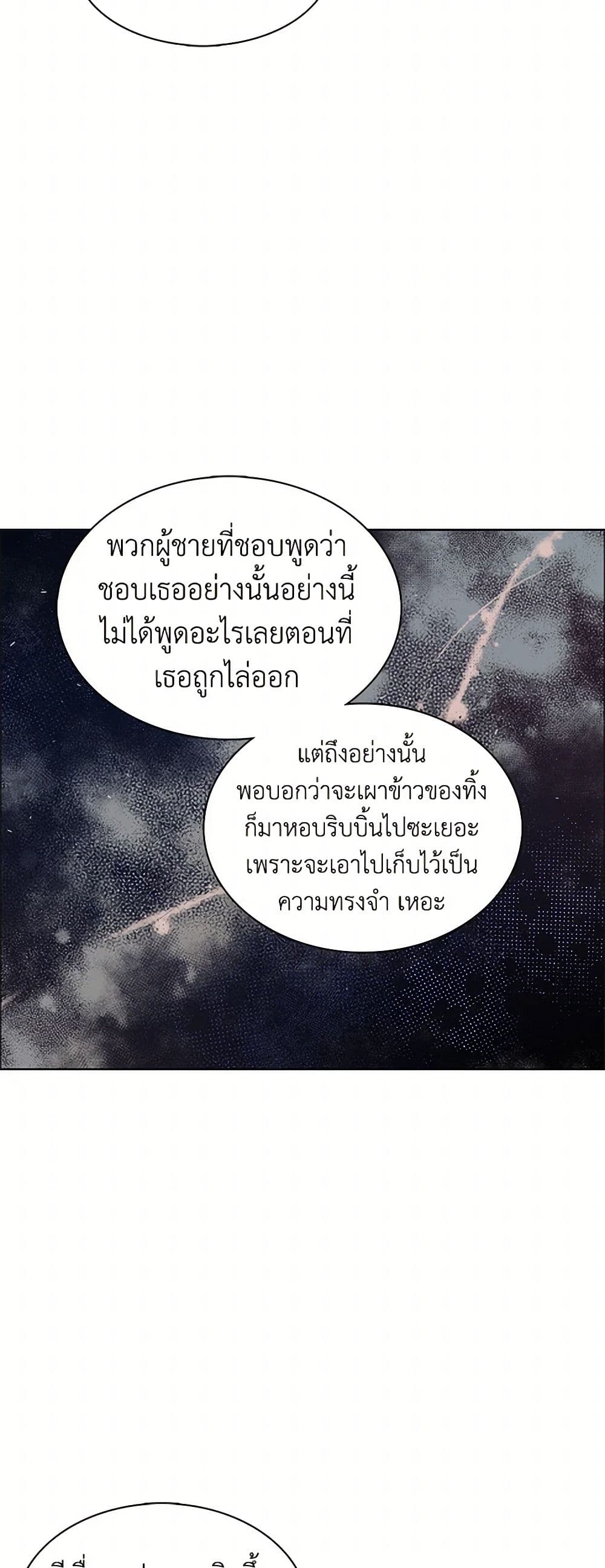 The Detective Of Muiella page 4