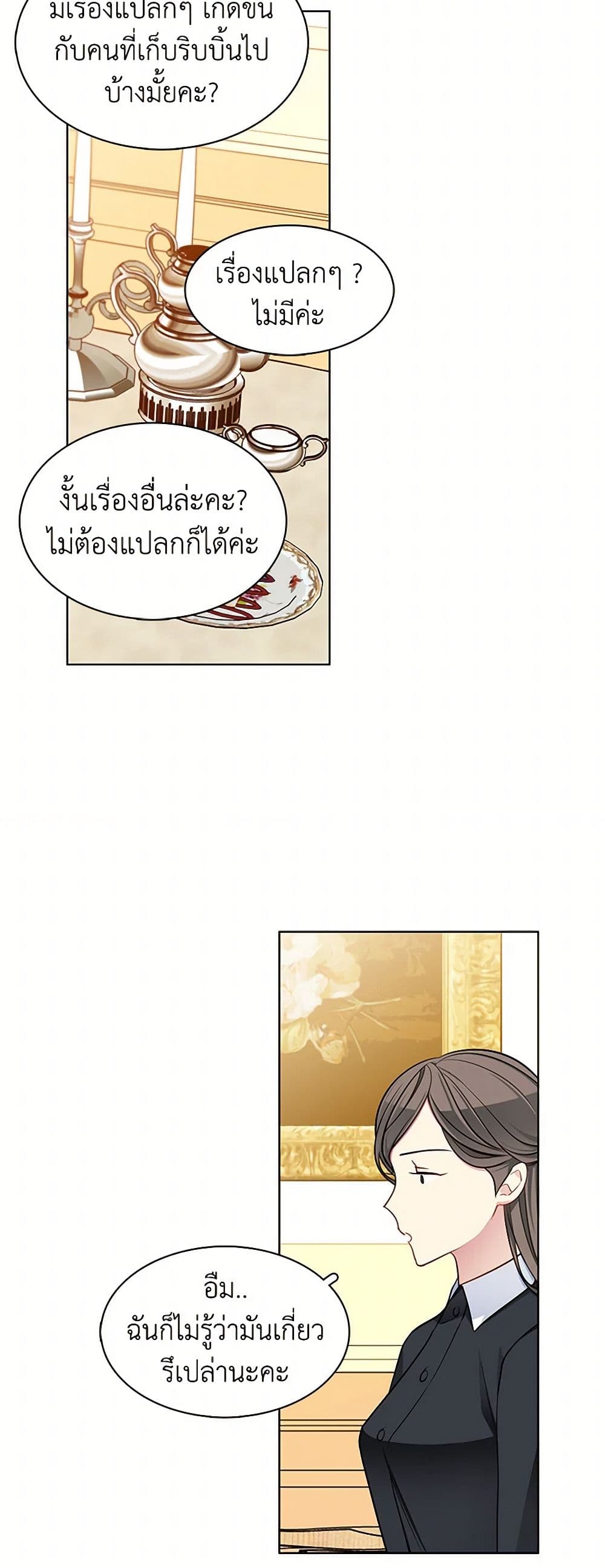The Detective Of Muiella page 5